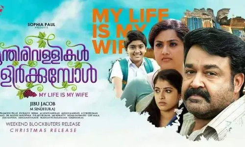 മുന്തിരിവള്ളികള്ക്ക് കേക്കിന്റെ മധുരം മുന്തിരിവള്ളികള്ക്ക് കേക്കിന്റെ മധുരം