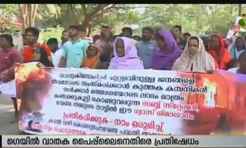ഗെയില്‍ പൈപ് ലൈന്‍:  ലാത്തിചാര്‍ജില്‍ പ്രതിഷേധിച്ച് തൃത്താലയില്‍ ഇന്ന് ഹര്‍ത്താല്‍