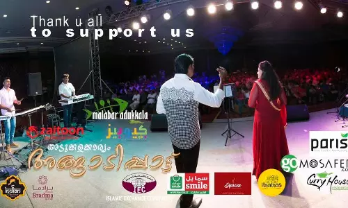 അടുക്കളക്കാര്യം അങ്ങാടിപ്പാട്ട് - ആസ്വാദക മനം കവര്‍ന്ന് സംഗീതവിരുന്ന്