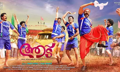 ഷാജി പാപ്പന്‍ വീണ്ടുമെത്തുന്നു; ആട് 2 റിലീസ് ക്രിസ്മസിന്