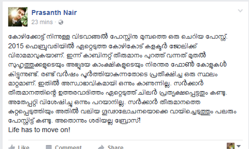 പ്രതീക്ഷിച്ച സ്ഥലം മാറ്റം, അസ്വാഭാവികമായി ഒന്നും കാണുന്നില്ലെന്ന് എന്‍ പ്രശാന്ത്