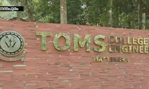 ടോംസ് കോളജിന് അഫിലിയേഷന്‍ പുതുക്കി നല്‍കും