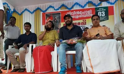 ഷംസീറിനും ബിനീഷിനുമൊപ്പം തലശേരിയില്‍ സഖാവായി നിവിന്‍