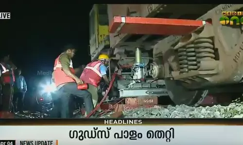 കോഴിക്കോട് ഗുഡ്സ് ട്രെയിന്‍ പാളം തെറ്റി