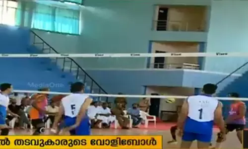 ജയിലിന് പുറത്ത് തടവുകാരുടെ വോളിബോള് മത്സരം ജയിലിന് പുറത്ത് തടവുകാരുടെ വോളിബോള് മത്സരം