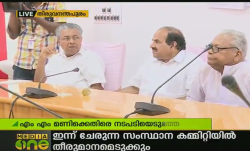 സിപിഎം സംസ്ഥാന കമ്മറ്റിയോഗം ഇന്ന് ; മണിക്കെതിരെ പാര്‍ട്ടിതല നടപടി ഇന്നുണ്ടായേക്കും