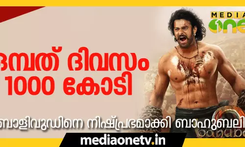 1000 കോടി ക്ലബിലെ ആദ്യ ഇന്ത്യന്‍ സിനിമയായി ബാഹുബലി 2