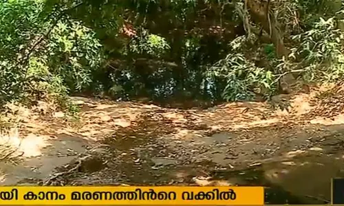 കാനായി കാനം നീരൊഴുക്ക് നിലച്ച് നാശത്തിന്റെ വക്കില്‍