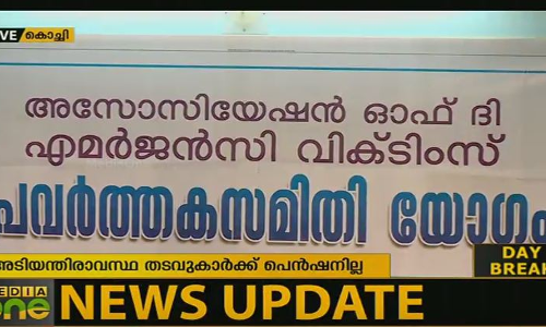 അടിയന്തരാവസ്ഥാ സമരക്കാർക്ക് പെന്‍ഷന്‍ നല്‍കില്ല