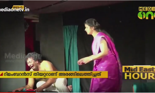 ഖത്തറിലെ നാടക ആസ്വാദകരുടെ മനം കവര്‍ന്ന് മൂകനര്‍ത്തകന്‍