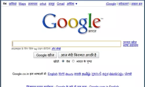 ഇങ്ങിനെ പോയാല്‍ ഹിന്ദി ഇംഗ്ലീഷിനെ തോല്‍പിക്കും