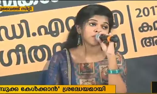 ബാബുരാജിന് ആദരമായി ചെറുമകളുടെ മെഹ്ഫില്‍