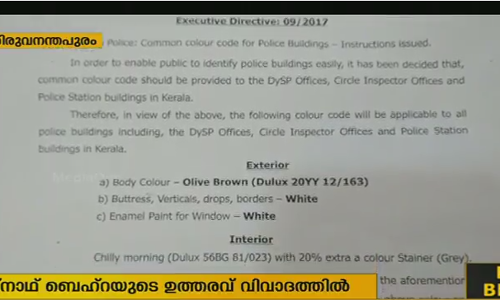 പൊലീസ് സ്റ്റേഷനുകള്‍ തിരിച്ചറിയാന്‍ ഒരേ നിറത്തിലുള്ള കളര്‍ അടിക്കണമോയെന്ന് കോടതി
