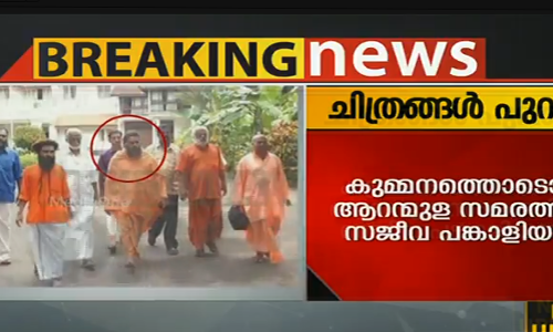 വിവാദ സ്വാമി ഹിന്ദു ഐക്യവേദിയില്‍ സജീവം