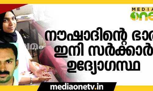 നൗഷാദിന്റെ ഭാര്യ സഫ്രീനക്ക് സര്‍ക്കാര്‍ ജോലി