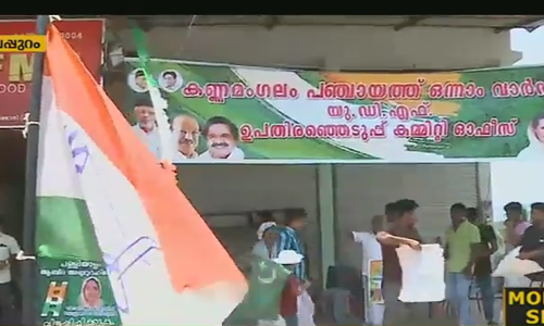 വേങ്ങര ഉപതെരഞ്ഞെടുപ്പിന് മുമ്പ് കണ്ണമംഗലം പഞ്ചായത്ത് ലീഗിന്റെ അഭിമാനപ്രശ്നം