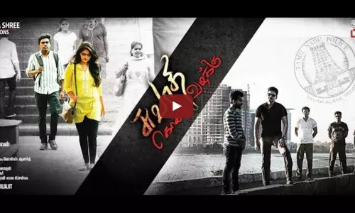 സ്വാതി കൊലക്കേസ് വെള്ളിത്തിരയിലേക്ക്; ട്രെയിലറെത്തി