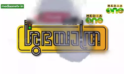 പെരുമണ്‍ വാഹനാപകടത്തില്‍ പൊലിഞ്ഞ കുരുന്നുകള്‍ക്ക് മീഡിയവണിന്റെ പ്രണാമം