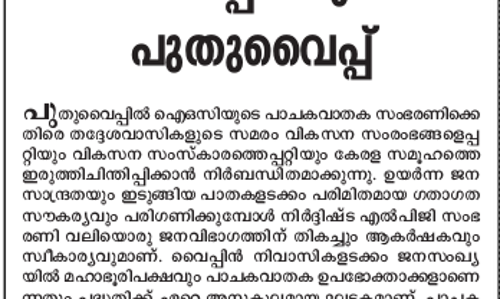 ഇടതുപക്ഷത്തിന്റെ വിശ്വാസ്യതയ്ക്ക് മങ്ങലേറ്റു, സര്‍ക്കാരിനെതിരെ രൂക്ഷ വിമര്‍ശവുമായി സിപിഐ മുഖപത്രം