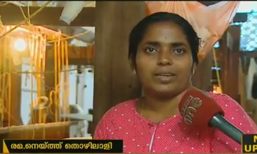 നെയ്ത്ത് തൊഴിലാളികള്‍ക്ക് പുതുജീവനേകി കൈത്തറി സ്കൂള്‍ യൂണിഫോം പദ്ധതി