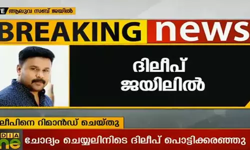 ദിലീപിനെ ജയിലിലെത്തിച്ച നടി ആക്രമിക്കപ്പെട്ട കേസിന്റെ നാള്‍ വഴികള്‍