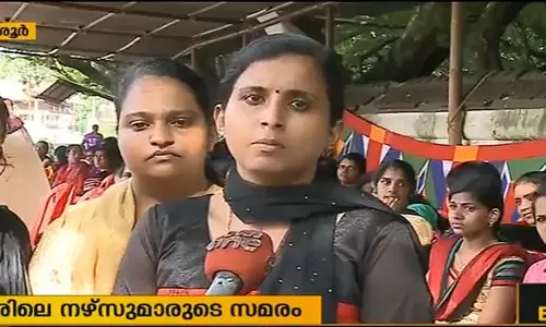 തൃശൂരിലെ നഴ്‌സുമാരുടെ സമരം 11 ദിവസം പിന്നിട്ടു