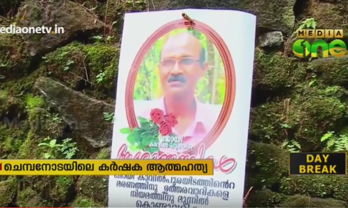 കര്‍ഷകന്റെ ആത്മഹത്യ;  അന്വേഷണം ബന്ധുക്കളിലേക്കും വ്യാപിപ്പിക്കുന്നു