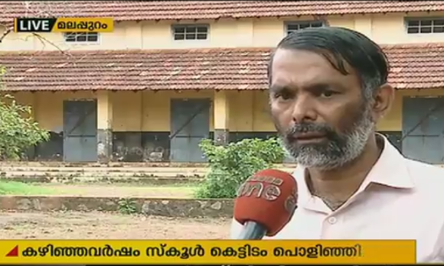 വേങ്ങര ഗവ. ബോയ്സ് സ്കൂളില്‍ ആവശ്യത്തിന് ക്ലാസ് മുറികളില്ല