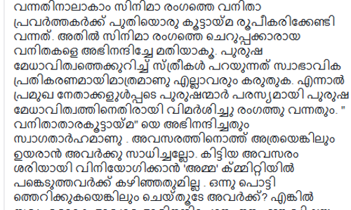 അമ്മക്ക് അമ്മ മനസ് അറിയുമോയെന്ന് സംശയിക്കേണ്ടിയിരിക്കുന്നതായി പികെ ശ്രീമതി