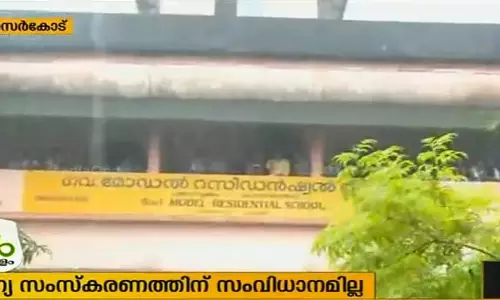 സ്കൂള് പരിസര മലിനീകരണം നടത്തുന്നെന്ന് നാട്ടുകാരുടെ ആരോപണം സ്കൂള് പരിസര മലിനീകരണം നടത്തുന്നെന്ന് നാട്ടുകാരുടെ ആരോപണം