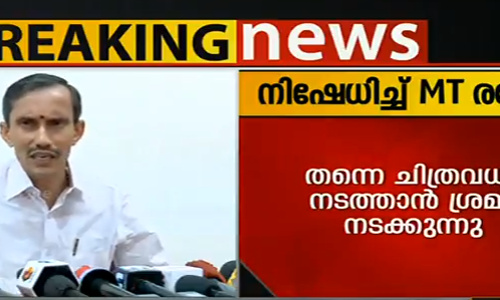 ആരോപണം നിഷേധിച്ച് എംടി രമേശ്