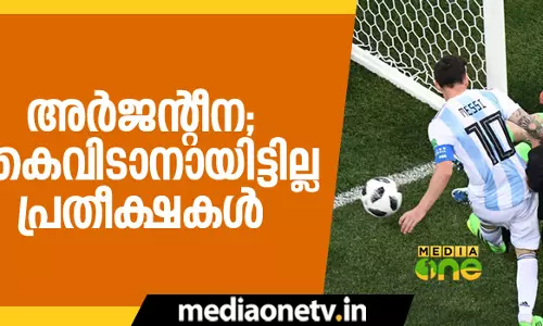 അര്‍ജന്റീന; കൈവിടാനായിട്ടില്ല പ്രതീക്ഷകള്‍