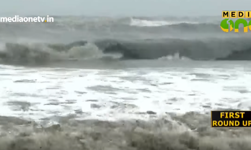 ഒരാഴ്‌ച്ച കടലില്‍ പോകരുത്, ഭീമന്‍ തിരമാലകള്‍ക്ക് സാധ്യത