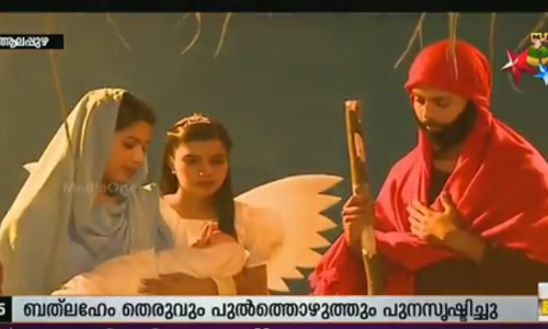 പാദുവാപുരം പള്ളിയിലെത്തിയാല്‍ ബത്‌ലഹേമിലൂടെ യാത്രചെയ്യാം