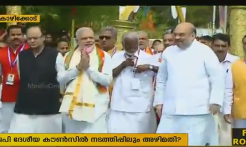 ബിജെപി ദേശീയ കൌണ്‍സില്‍ നടത്തിപ്പിലും അഴിമതി?