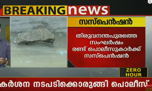 ബിജെപി ഓഫീസ് ആക്രമിച്ച കേസില്‍ രണ്ട് പൊലീസുകാര്‍ക്ക് സസ്പെന്‍ഷന്‍