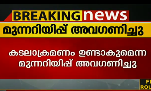 ചുഴലിക്കാറ്റ് മുന്നറിയിപ്പ് ലഭിച്ചത് ഉച്ചക്കാണെന്ന മുഖ്യമന്ത്രിയുടെ അവകാശവാദം തെറ്റ്