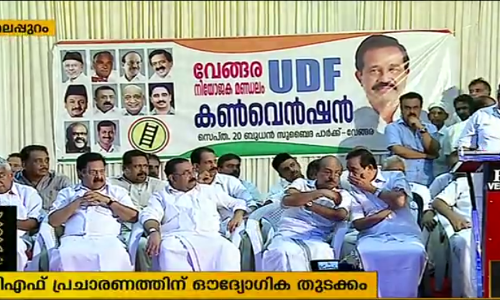 വേങ്ങരയില്‍ പ്രചാരണം കൊഴുക്കുന്നു; സംസ്ഥാന നേതാക്കളെ ഇറക്കി യുഡിഎഫ്