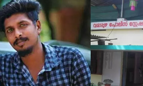വരാപ്പുഴ കസ്സഡി മരണം:  കെെക്കൂലി വാങ്ങിയ പൊലീസുകാരന്‍ അറസ്റ്റില്‍
