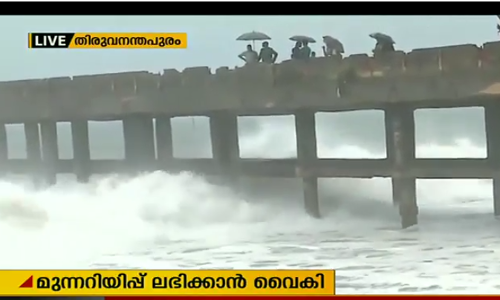 ചുഴലിക്കാറ്റ്; മുന്നറിയിപ്പ് നൽകുന്നതിൽ  വീഴ്ചയുണ്ടായതായി കേരളത്തിന്റെ ആരോപണം