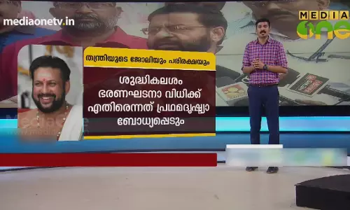 സർക്കാരിന് മുകളിലോ തന്ത്രി?