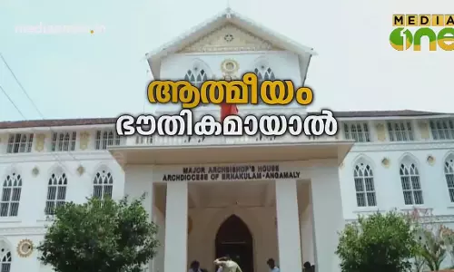 Beyond The Headlines| ആത്മീയം ഭൗതികമായാൽ (Episode162) Beyond The Headlines| ആത്മീയം ഭൗതികമായാൽ (Episode162)