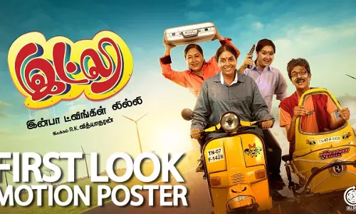 കല്‍പന അവസാനമായി അഭിനയിച്ച ഇഡ്ഡലി 29ന് തിയറ്ററുകളില്‍