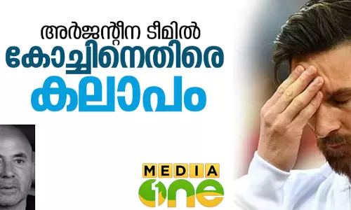 അര്‍ജന്റീന ടീമില്‍ പരിശീലകനെതിരെ കലാപം