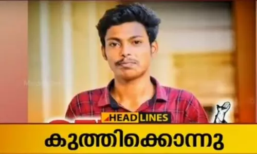 മഹാരാജാസ് കോളജിൽ എസ്എഫ്ഐ നേതാവിനെ കുത്തിക്കൊന്നു