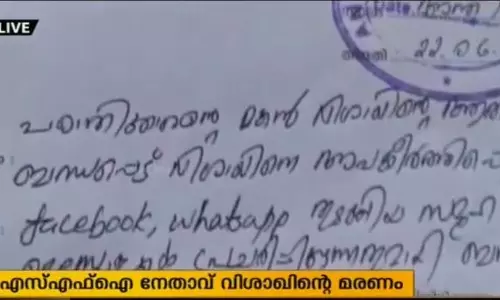 എസ്എഫ്‌ഐ നേതാവിന്റെ മരണത്തില്‍ സംഘ്പരിവാര്‍ വ്യാജപ്രചരണം, പൊലീസ് അന്വേഷണം തുടങ്ങി