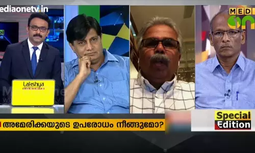 Special Edition| അമേരിക്കയുടെ ഉപരോധം നീങ്ങുമോ ? 12-06-18 