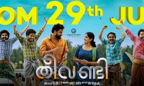 ഞങ്ങളീ സിഗരറ്റ് വലിക്കുന്നവരൊന്നും ഇന്ത്യന്‍ പൌരന്‍മാരല്ലേ; തീവണ്ടിയുടെ ട്രയിലര്‍ കാണാം