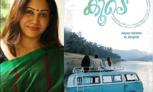 അഞ്ജലി മേനോന്‍ മാജിക്; കൂടെയെ ഒപ്പം കൂട്ടി പ്രേക്ഷകര്‍