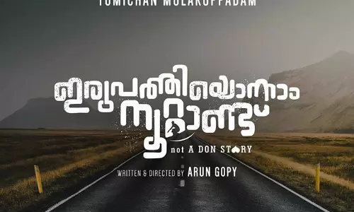 ഇത് പ്രണവിന്റെ ഇരുപത്തിയൊന്നാം നൂറ്റാണ്ട്